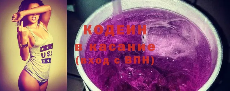 Codein Purple Drank  Сафоново 